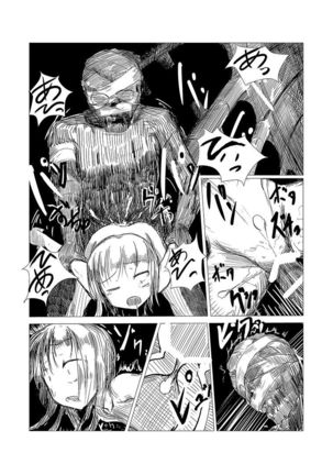 冒険者C Page #13