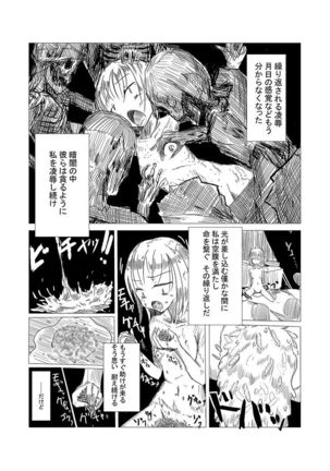 冒険者C Page #21