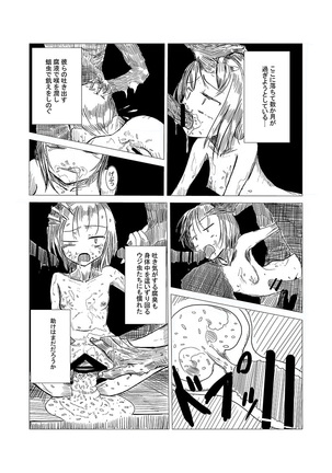 冒険者C Page #20