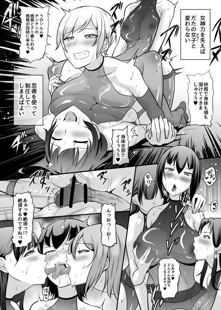 女神の闘園～万条千草の章一節～