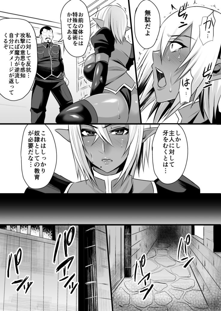 Onna Shougun Artesia - Dark Elf Haramase Choukyou Kiroku