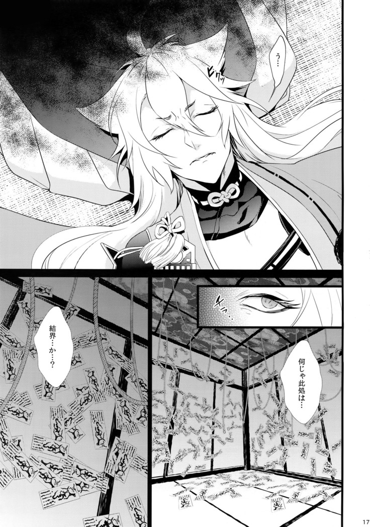 Chiru Chiru Michiru