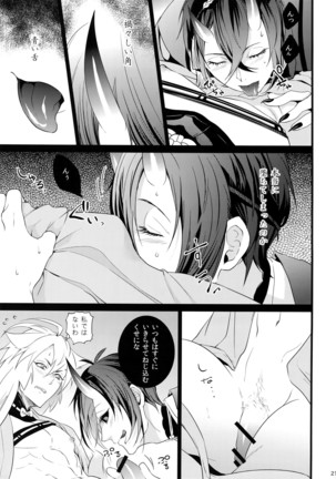Chiru Chiru Michiru Page #21