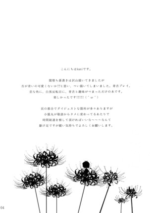 Chiru Chiru Michiru - Page 4