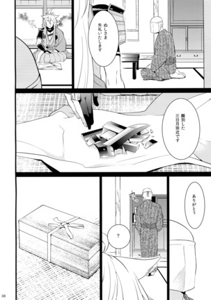 Chiru Chiru Michiru Page #38