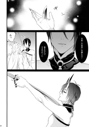 Chiru Chiru Michiru Page #34