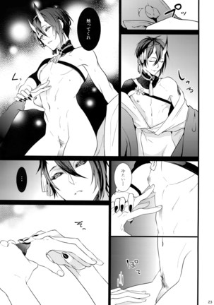 Chiru Chiru Michiru - Page 23