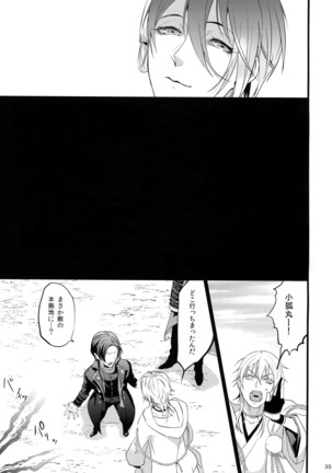 Chiru Chiru Michiru - Page 35
