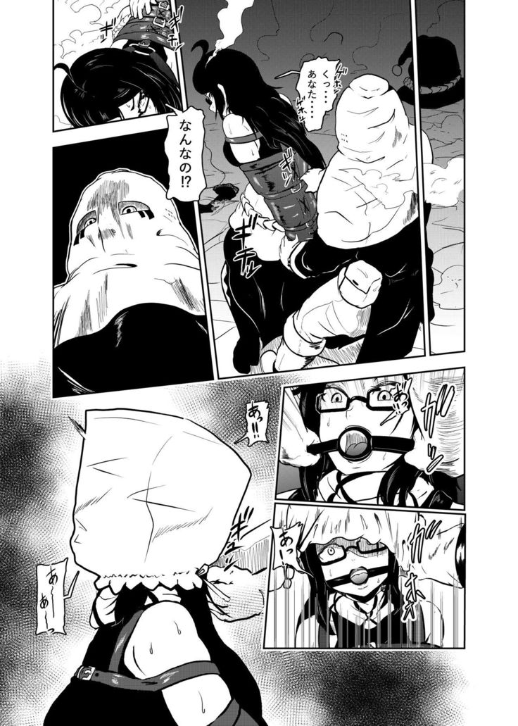 Ero Goumon Nisshi