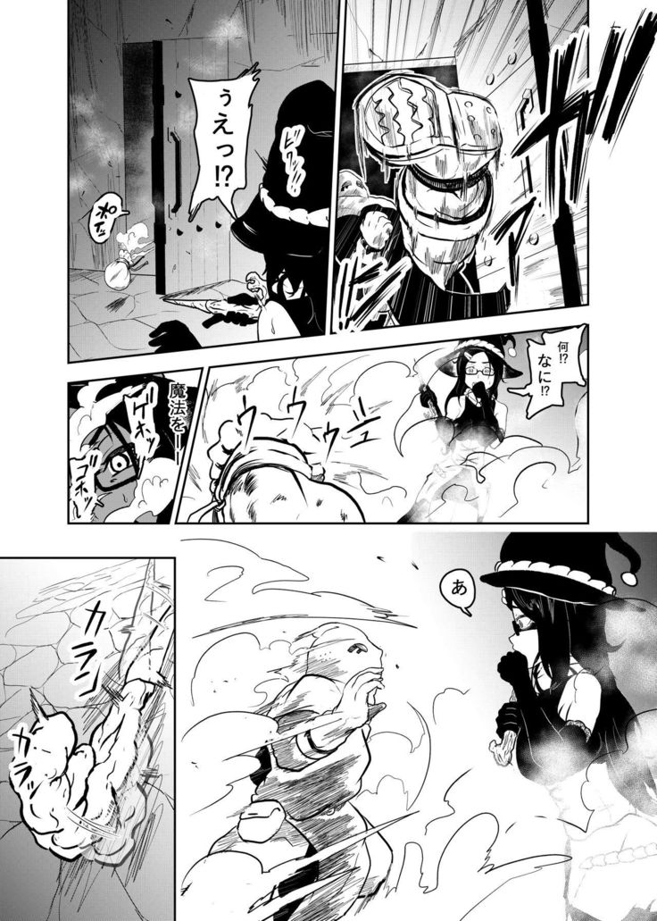 Ero Goumon Nisshi