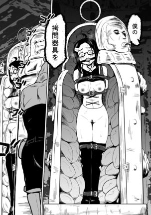 Ero Goumon Nisshi Page #13