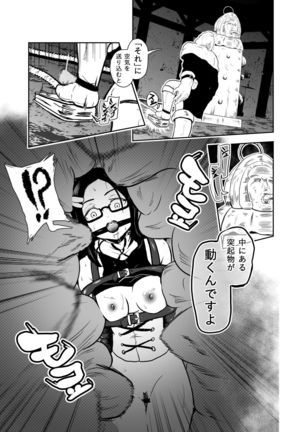Ero Goumon Nisshi Page #16