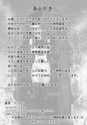 Ero Goumon Nisshi Page #23