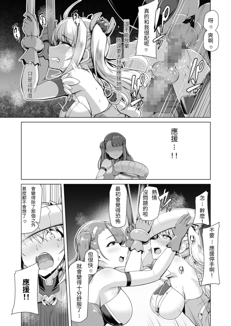 Saiin Curriculum 2 - Futanari Tomoochi Mahou Shoujo Kaizou Keikaku