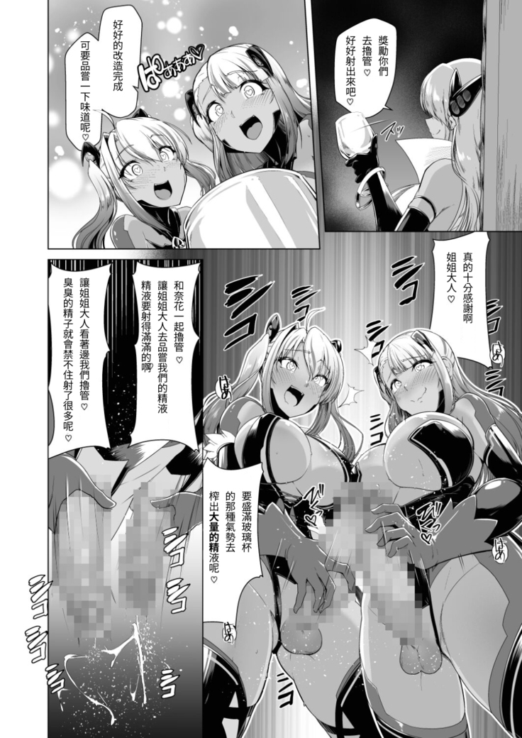 Saiin Curriculum 2 - Futanari Tomoochi Mahou Shoujo Kaizou Keikaku
