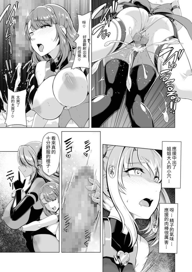 Saiin Curriculum 2 - Futanari Tomoochi Mahou Shoujo Kaizou Keikaku