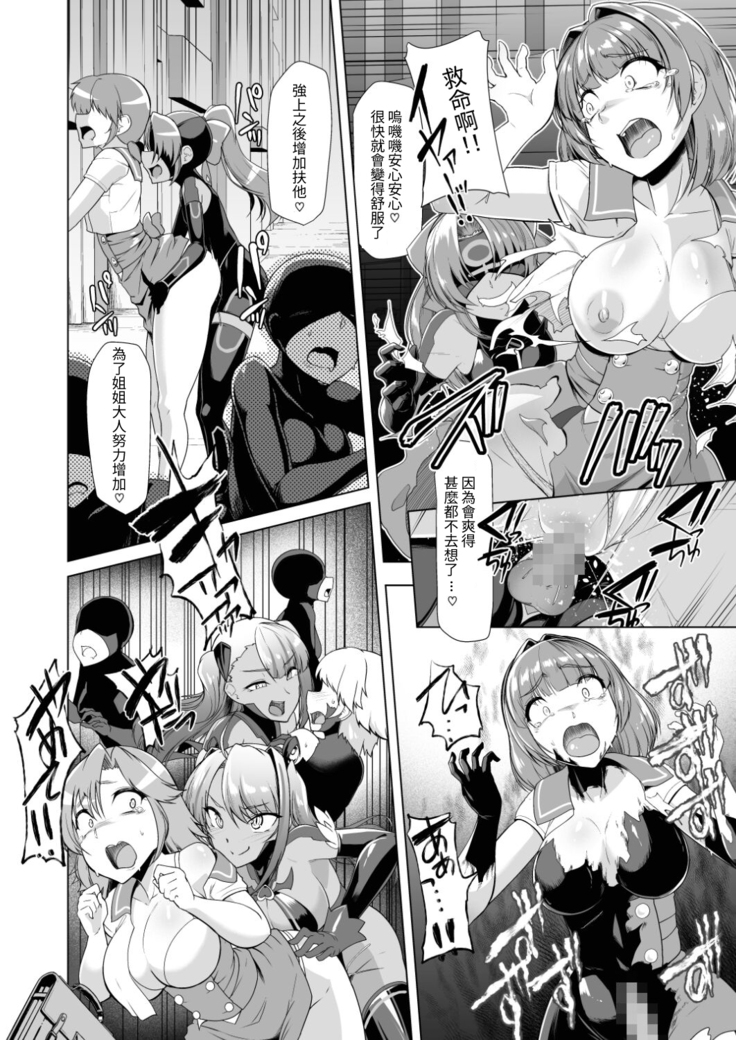 Saiin Curriculum 2 - Futanari Tomoochi Mahou Shoujo Kaizou Keikaku
