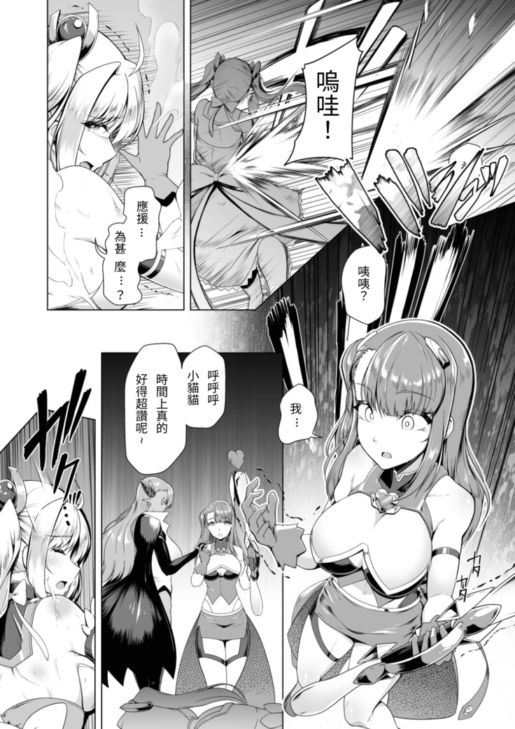 Saiin Curriculum 2 - Futanari Tomoochi Mahou Shoujo Kaizou Keikaku