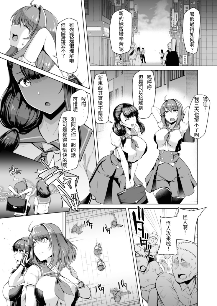 Saiin Curriculum 2 - Futanari Tomoochi Mahou Shoujo Kaizou Keikaku