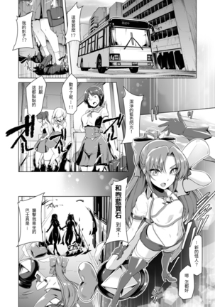 Saiin Curriculum 2 - Futanari Tomoochi Mahou Shoujo Kaizou Keikaku - Page 33