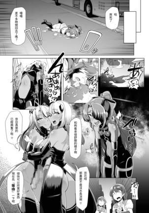 Saiin Curriculum 2 - Futanari Tomoochi Mahou Shoujo Kaizou Keikaku Page #38
