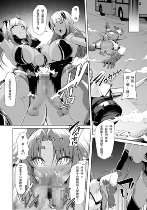 Saiin Curriculum 2 - Futanari Tomoochi Mahou Shoujo Kaizou Keikaku Page #35