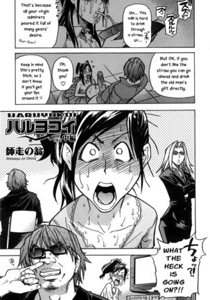 Haruyokoi 2 - Page 1