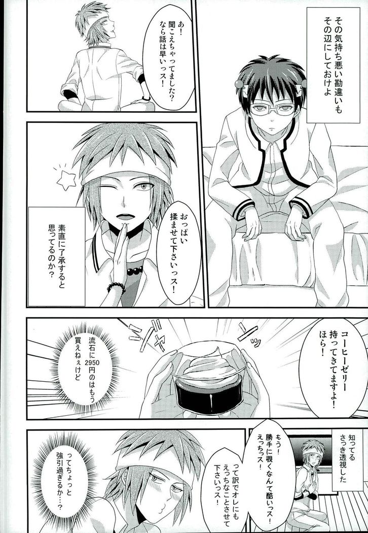Sona no Koujitsu!
