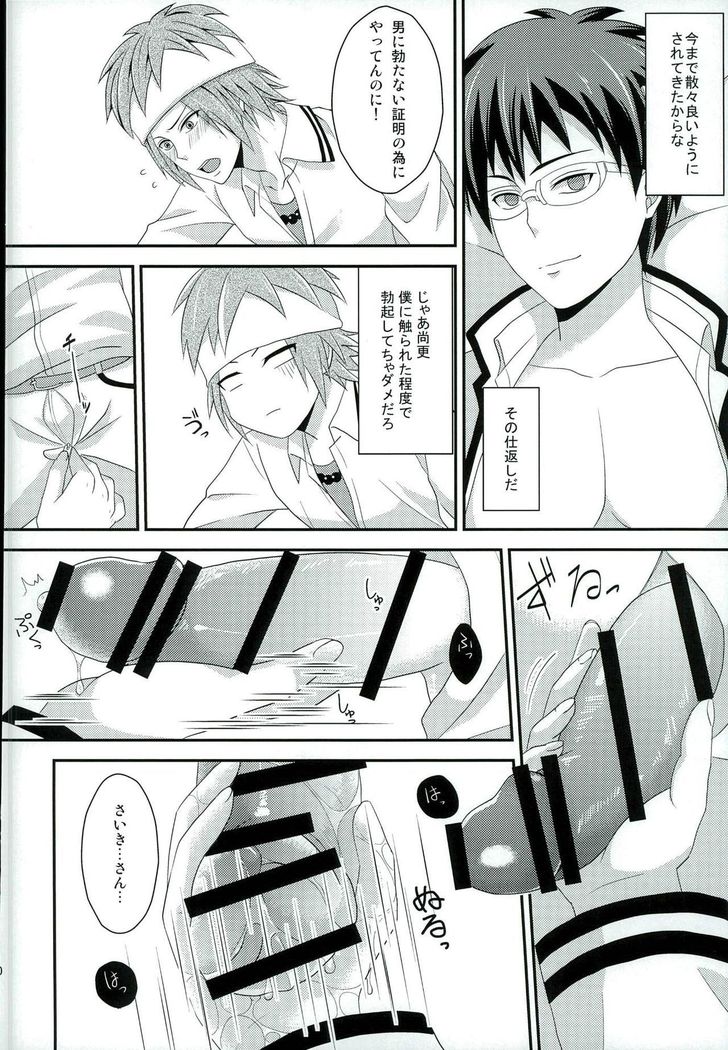 Sona no Koujitsu!