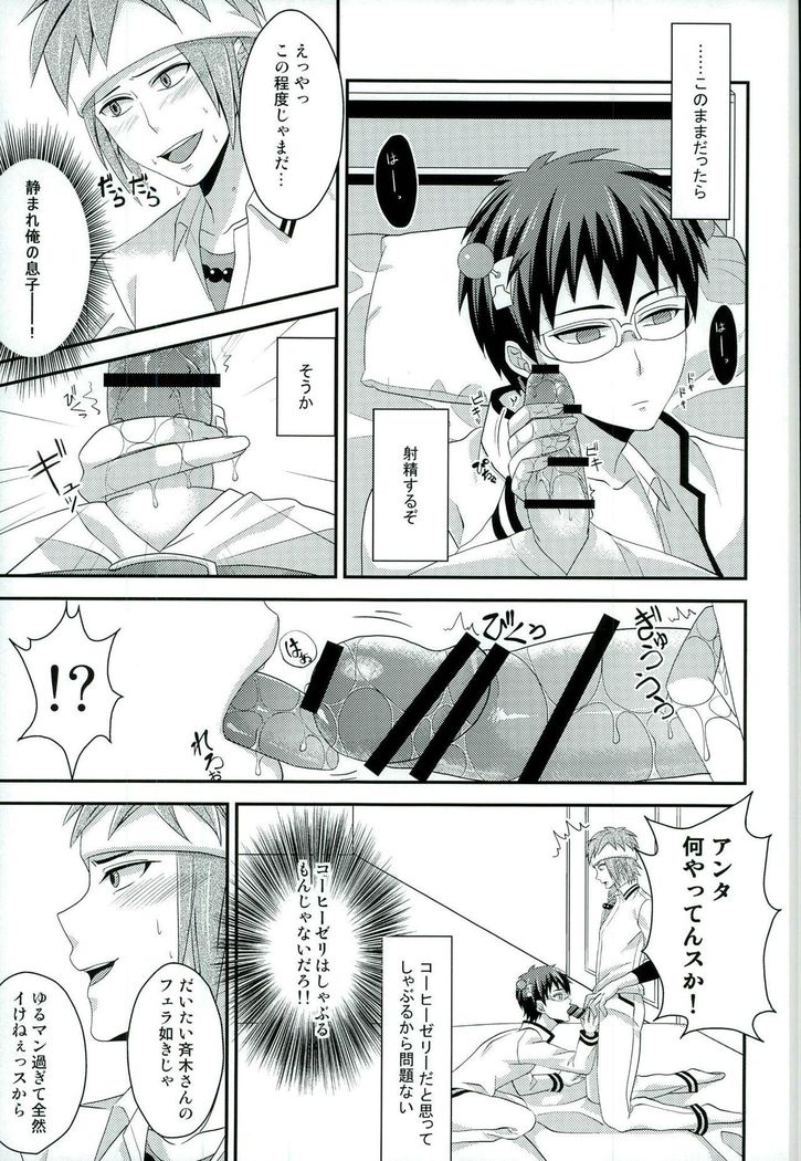 Sona no Koujitsu!