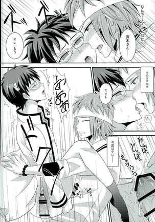 Sona no Koujitsu! Page #21