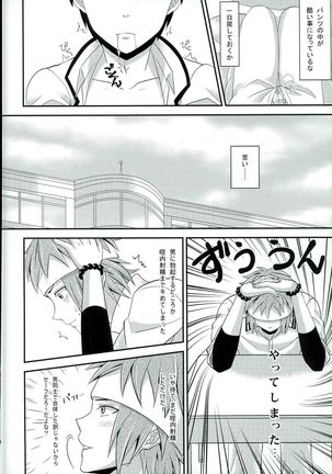Sona no Koujitsu! Page #13