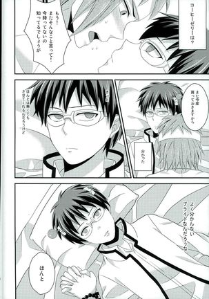 Sona no Koujitsu! Page #27