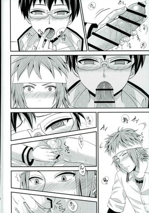 Sona no Koujitsu! Page #17