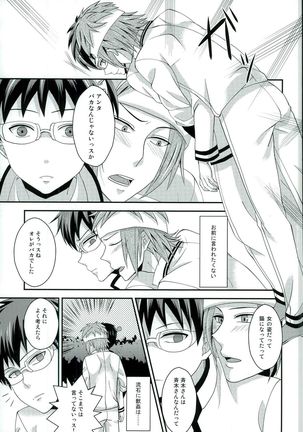 Sona no Koujitsu! Page #24
