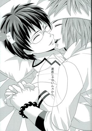 Sona no Koujitsu! Page #28
