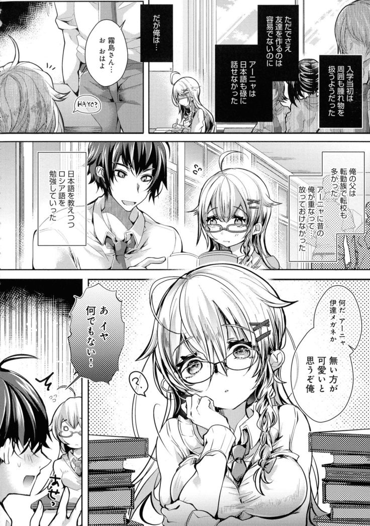 Amatoro Ecchi