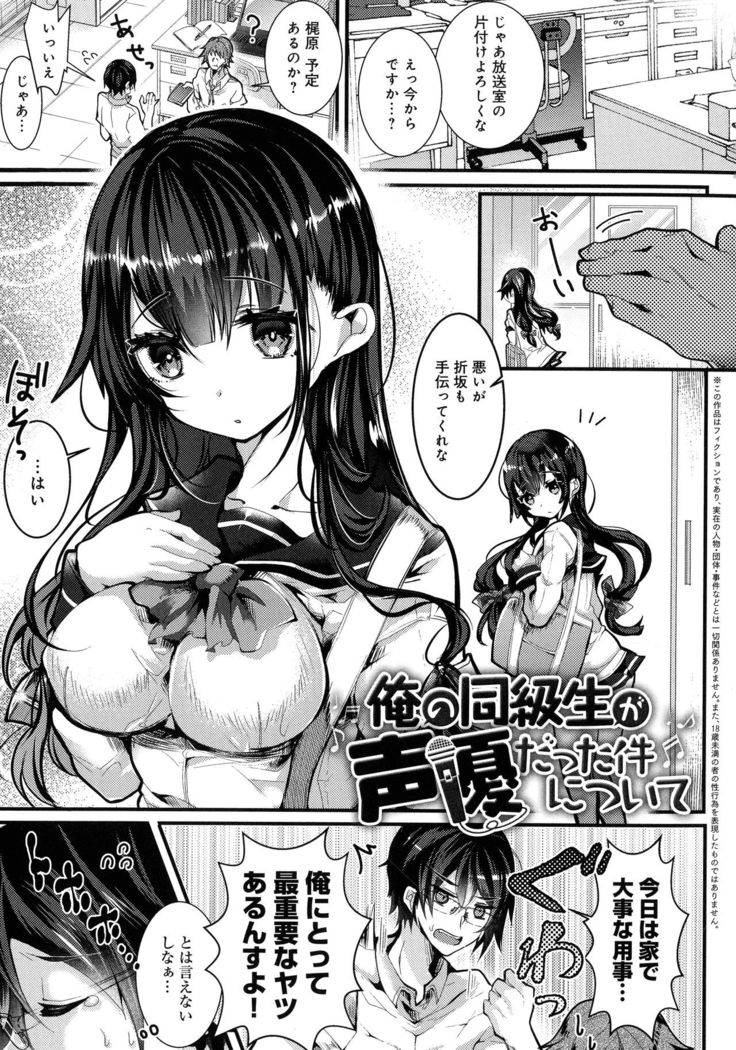 Amatoro Ecchi
