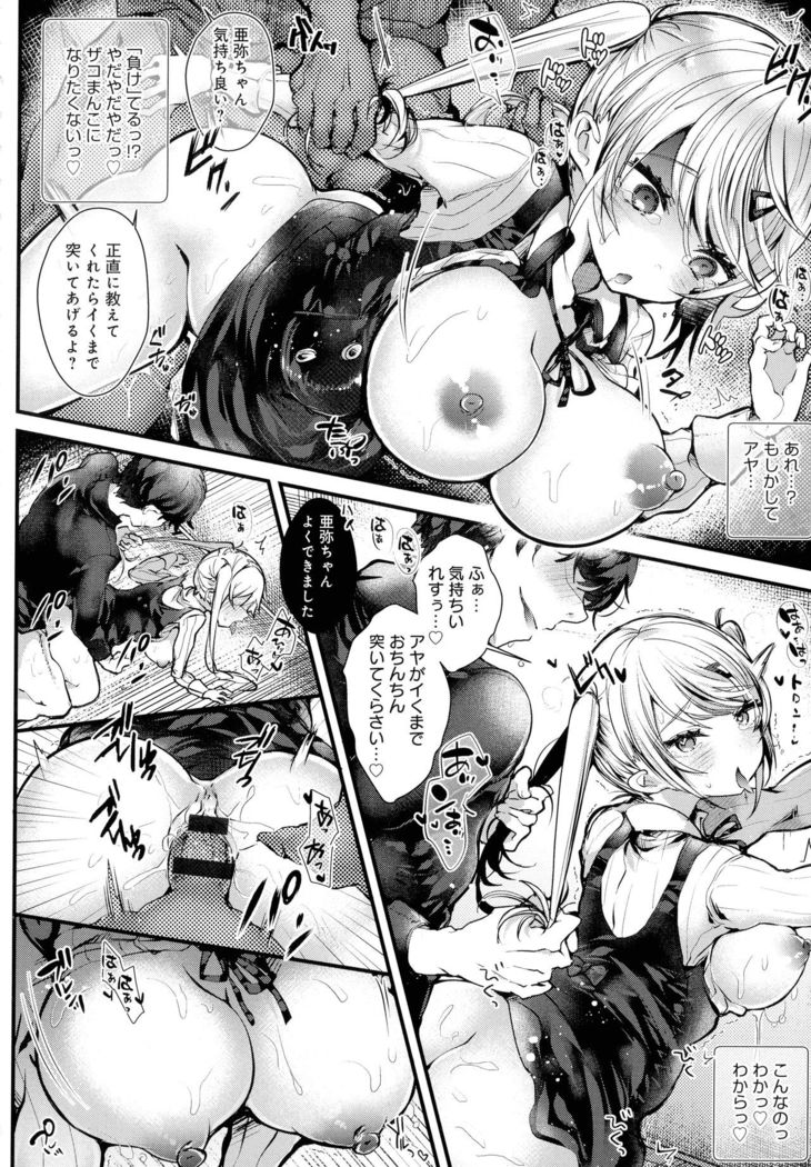 Amatoro Ecchi