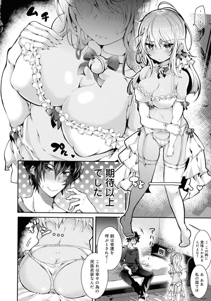 Amatoro Ecchi
