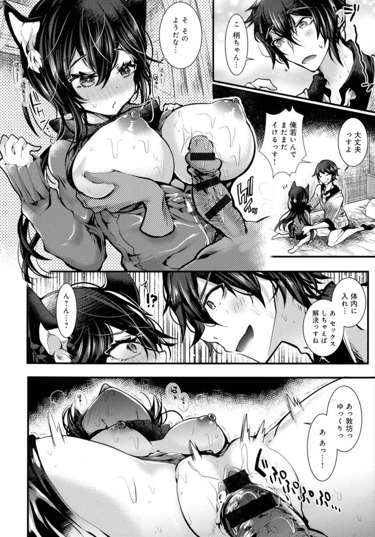 Amatoro Ecchi