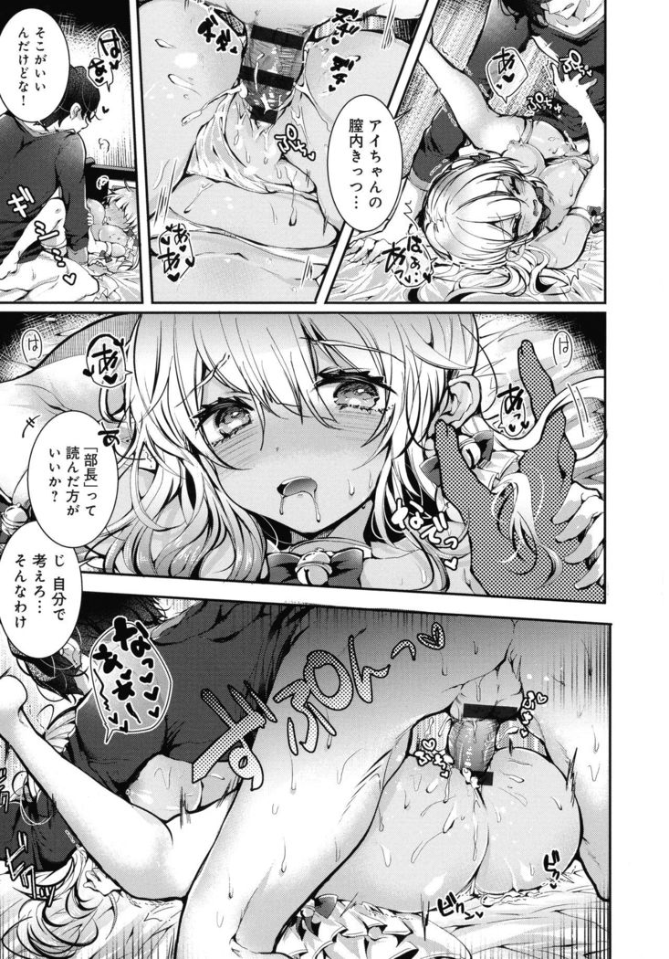 Amatoro Ecchi