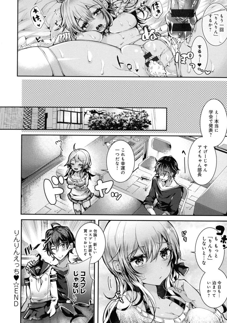 Amatoro Ecchi