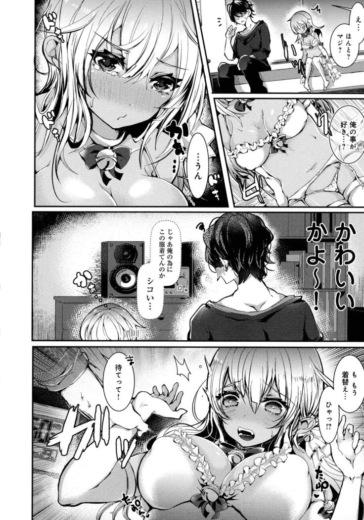 Amatoro Ecchi