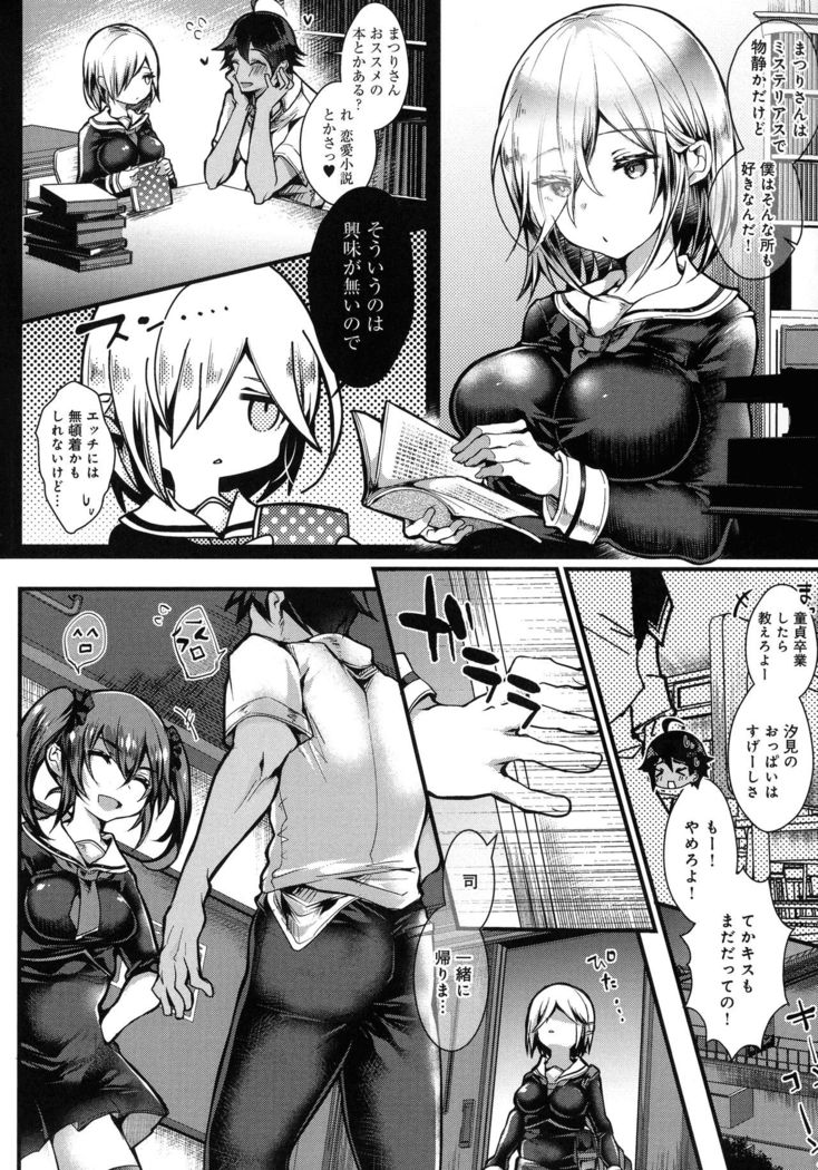 Amatoro Ecchi