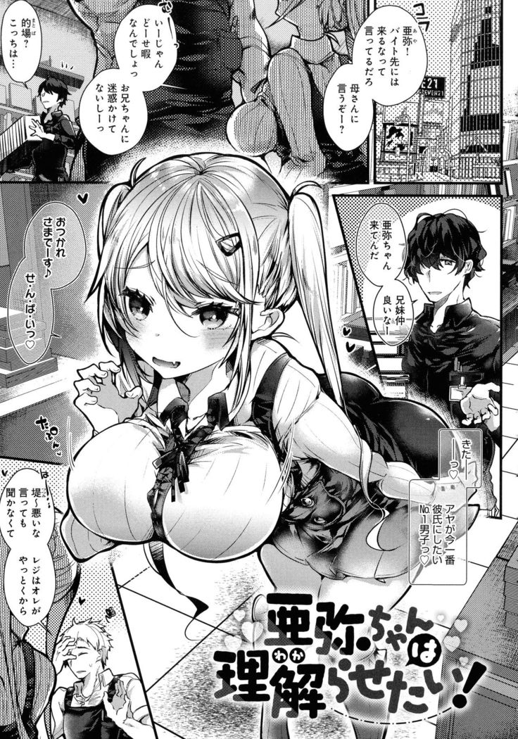 Amatoro Ecchi