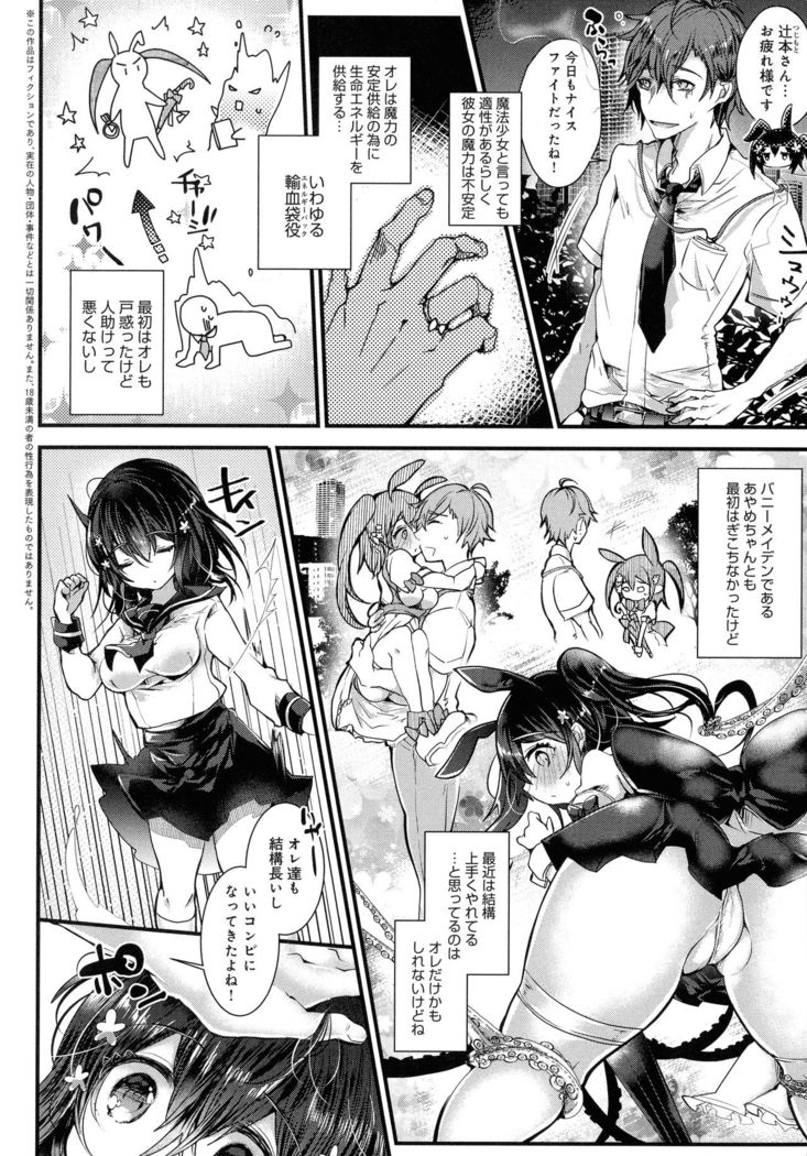 Amatoro Ecchi
