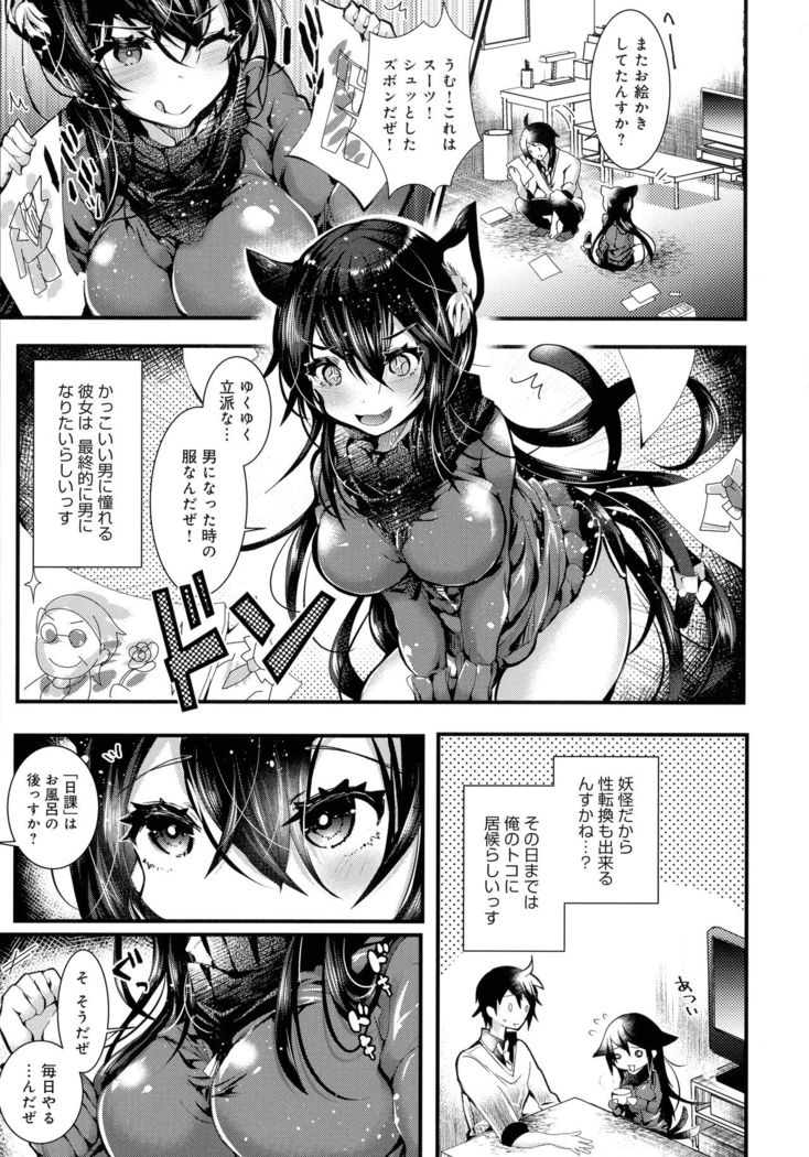 Amatoro Ecchi