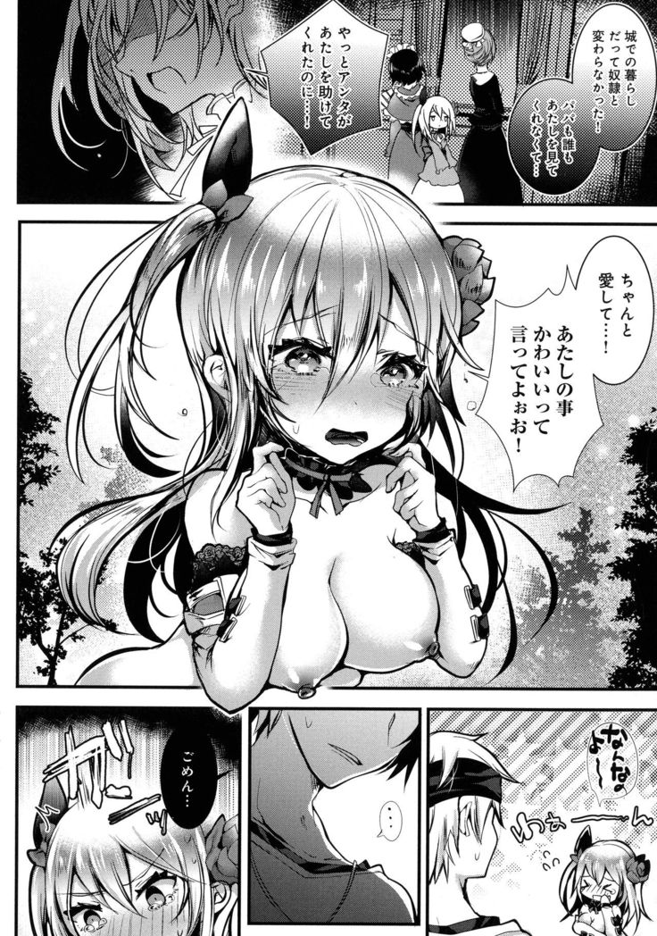 Amatoro Ecchi