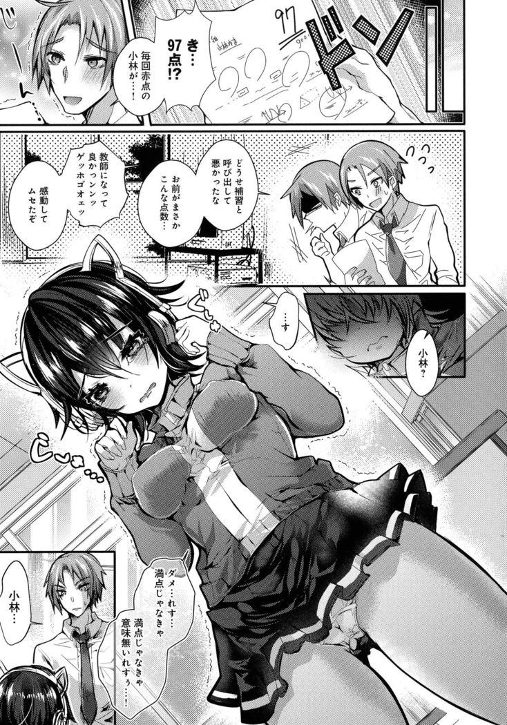 Amatoro Ecchi